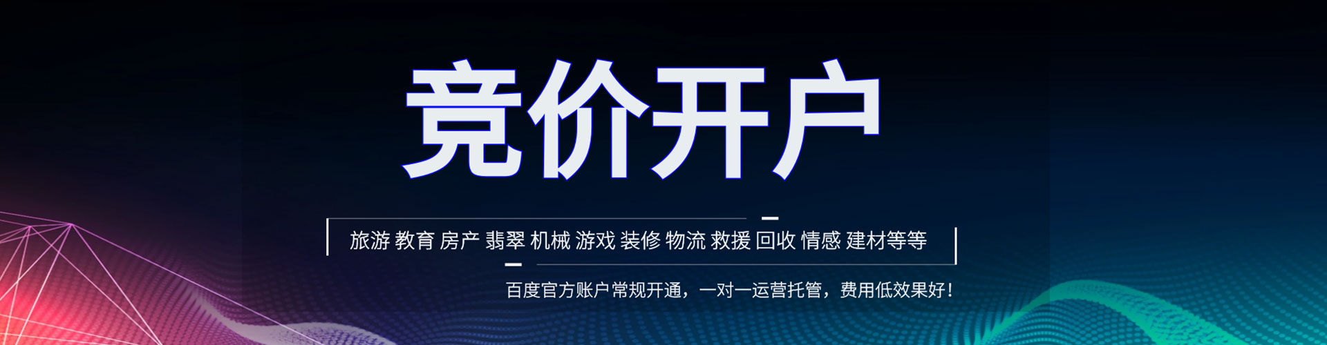 嫩江百度开户返点