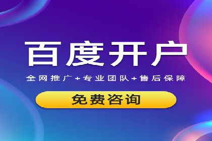 百度推广成功案例：助力企业品牌形象塑造
